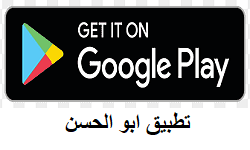 اختيار الساعة